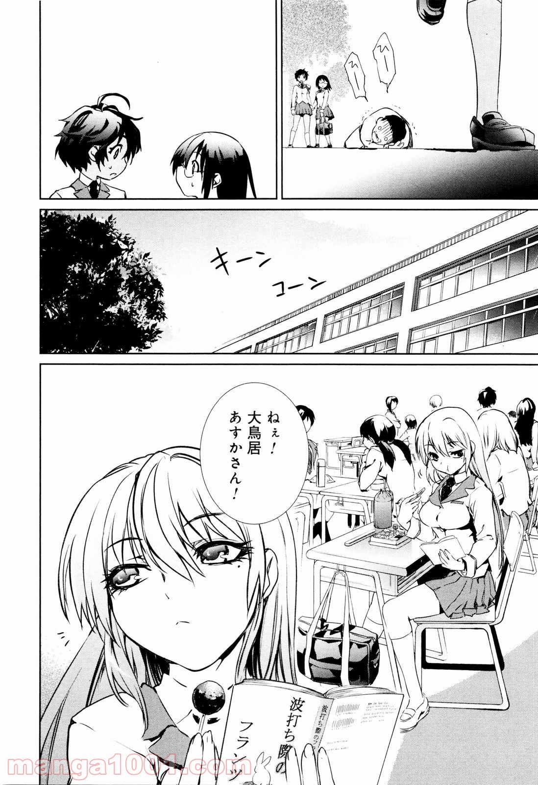 魔法少女特殊戦あすか - 第1話 - Page 32