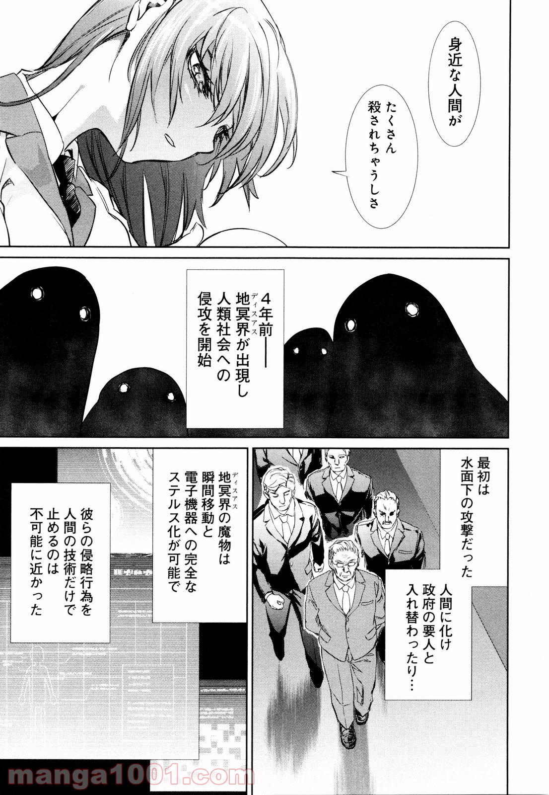 魔法少女特殊戦あすか - 第1話 - Page 43