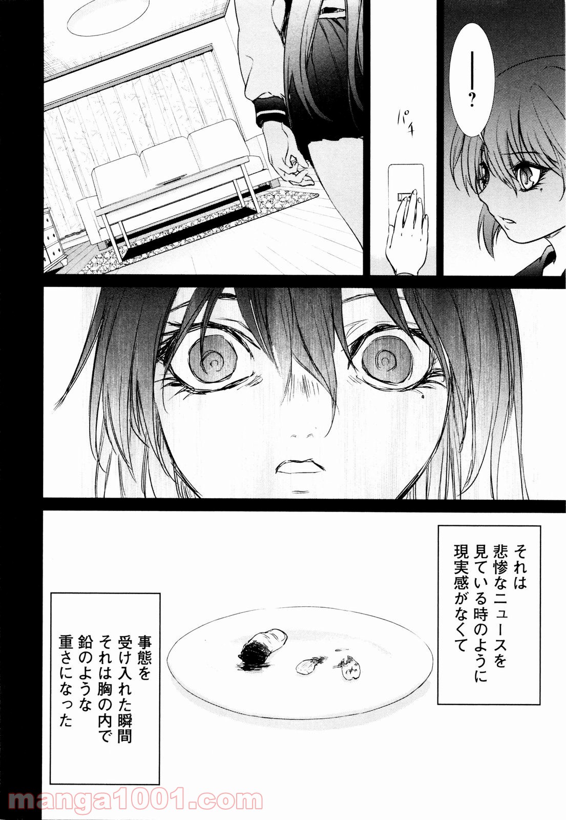 魔法少女特殊戦あすか - 第1話 - Page 46