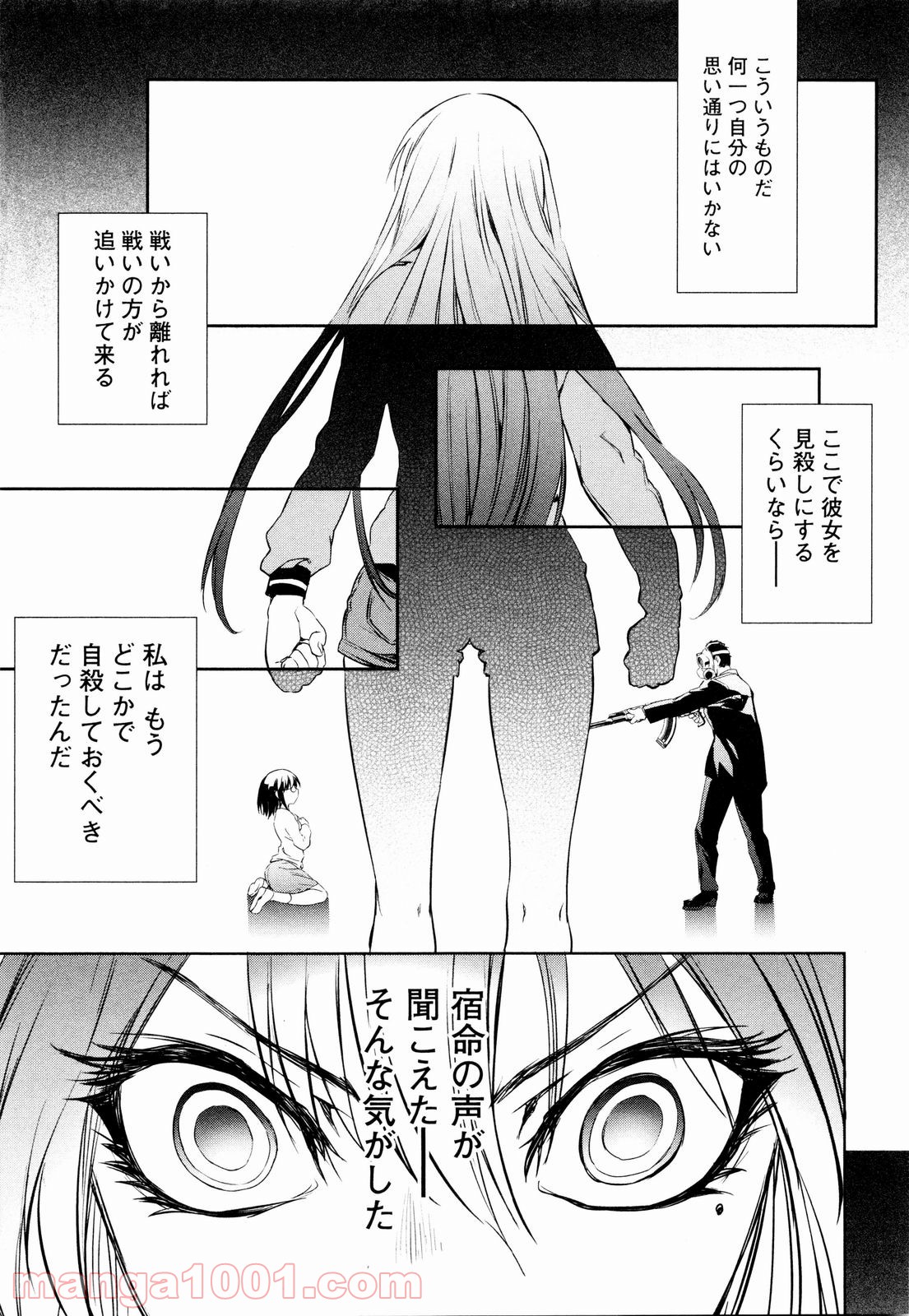 魔法少女特殊戦あすか - 第1話 - Page 75