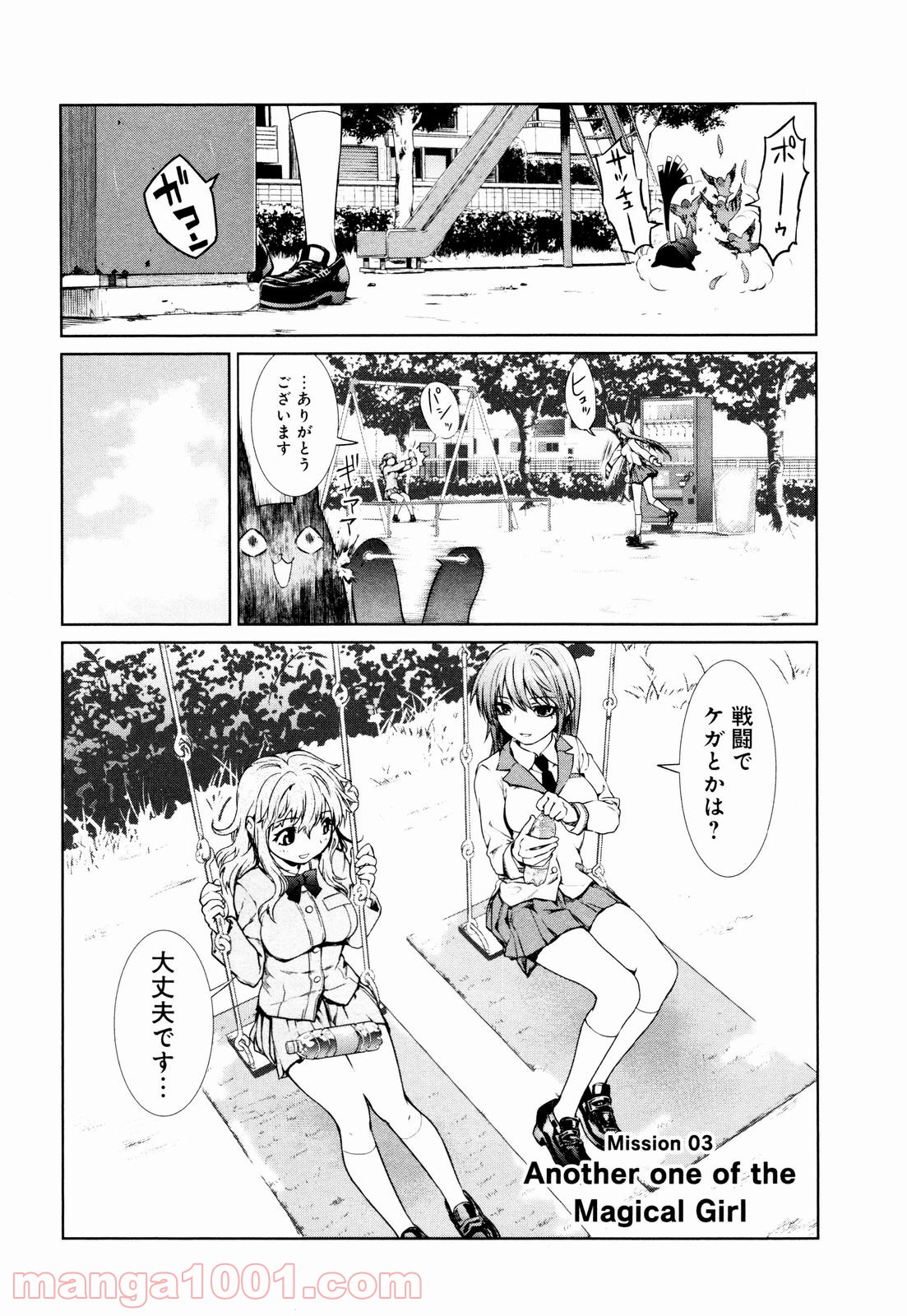 魔法少女特殊戦あすか - 第3話 - Page 2