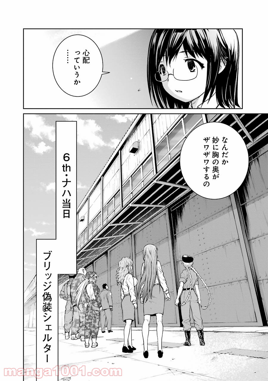 魔法少女特殊戦あすか - 第16話 - Page 2