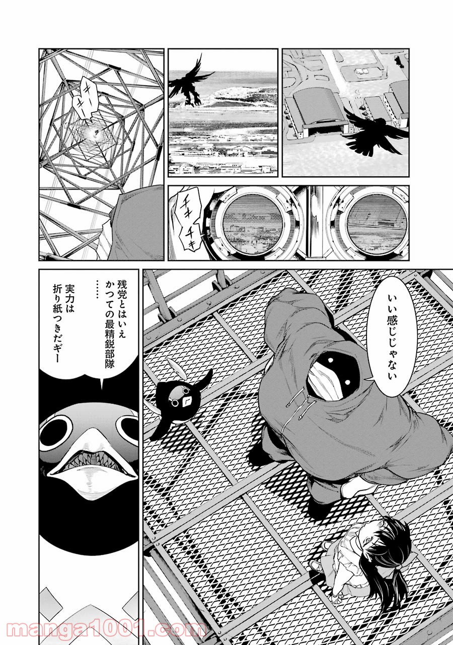 魔法少女特殊戦あすか - 第16話 - Page 12