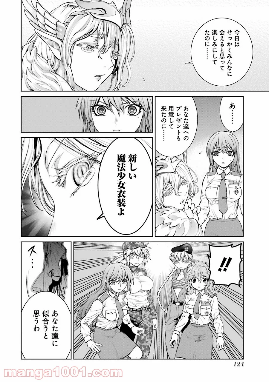 魔法少女特殊戦あすか - 第16話 - Page 16