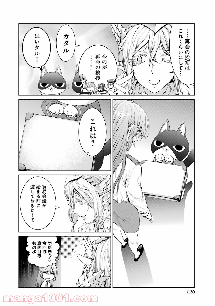 魔法少女特殊戦あすか - 第16話 - Page 18