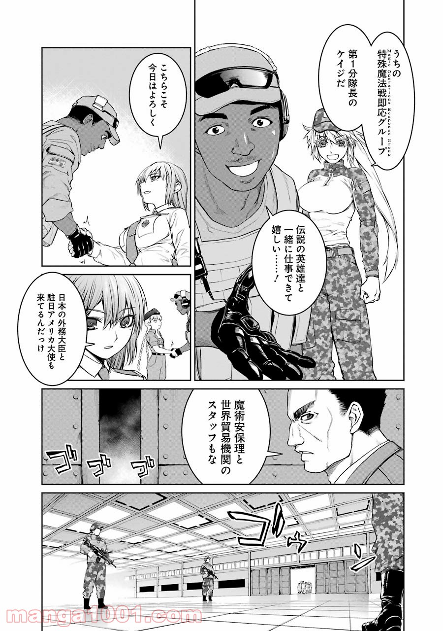 魔法少女特殊戦あすか - 第16話 - Page 3