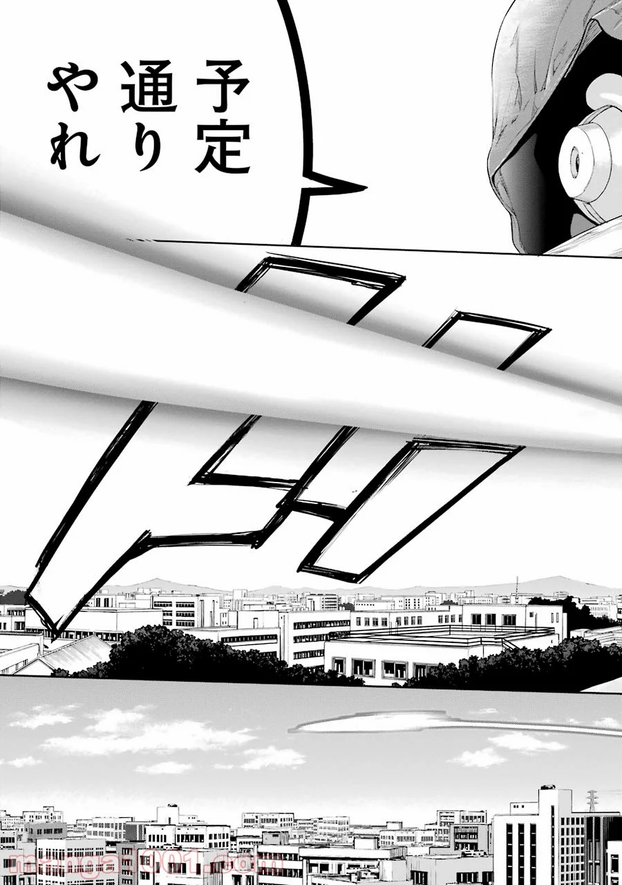 魔法少女特殊戦あすか - 第16話 - Page 23