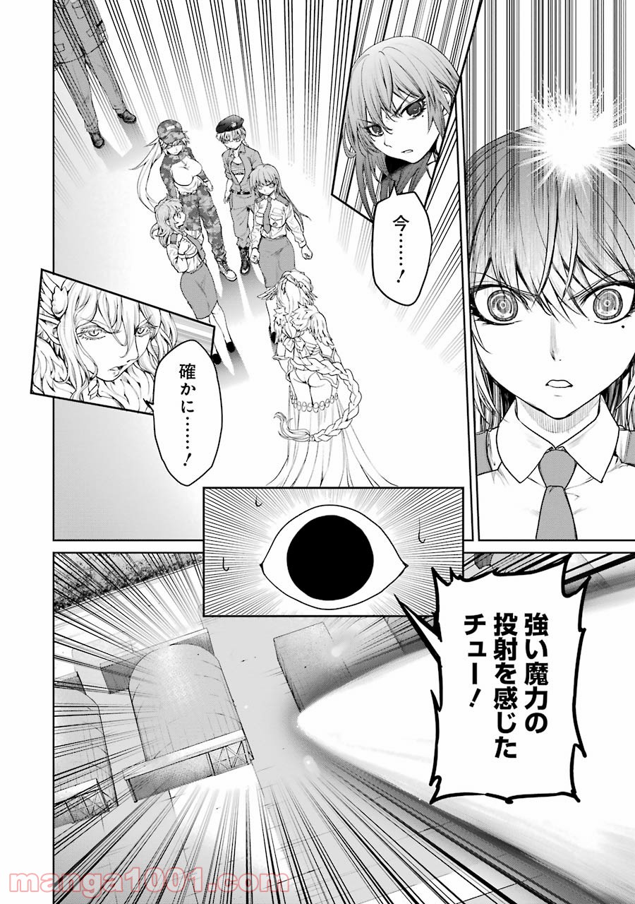 魔法少女特殊戦あすか - 第16話 - Page 24