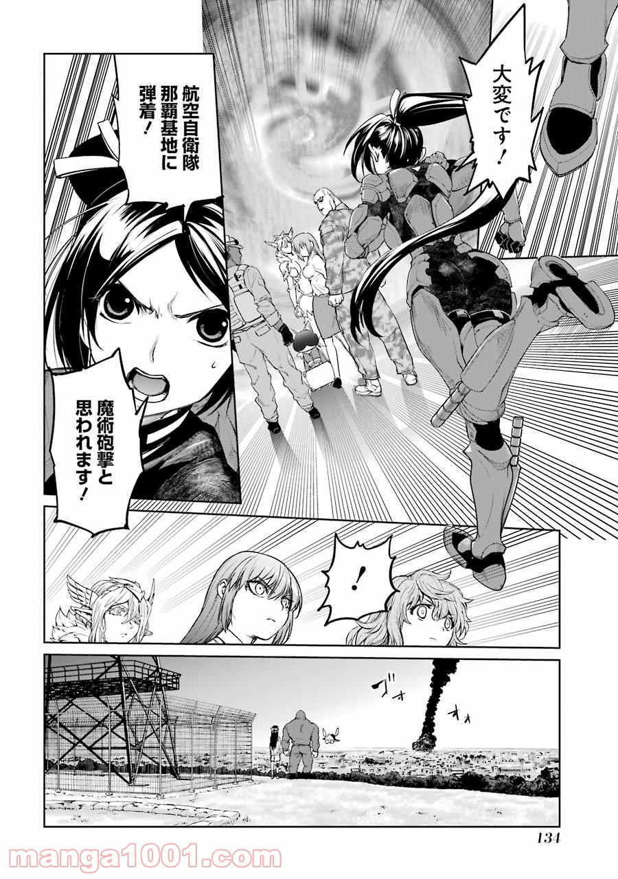 魔法少女特殊戦あすか - 第16話 - Page 26