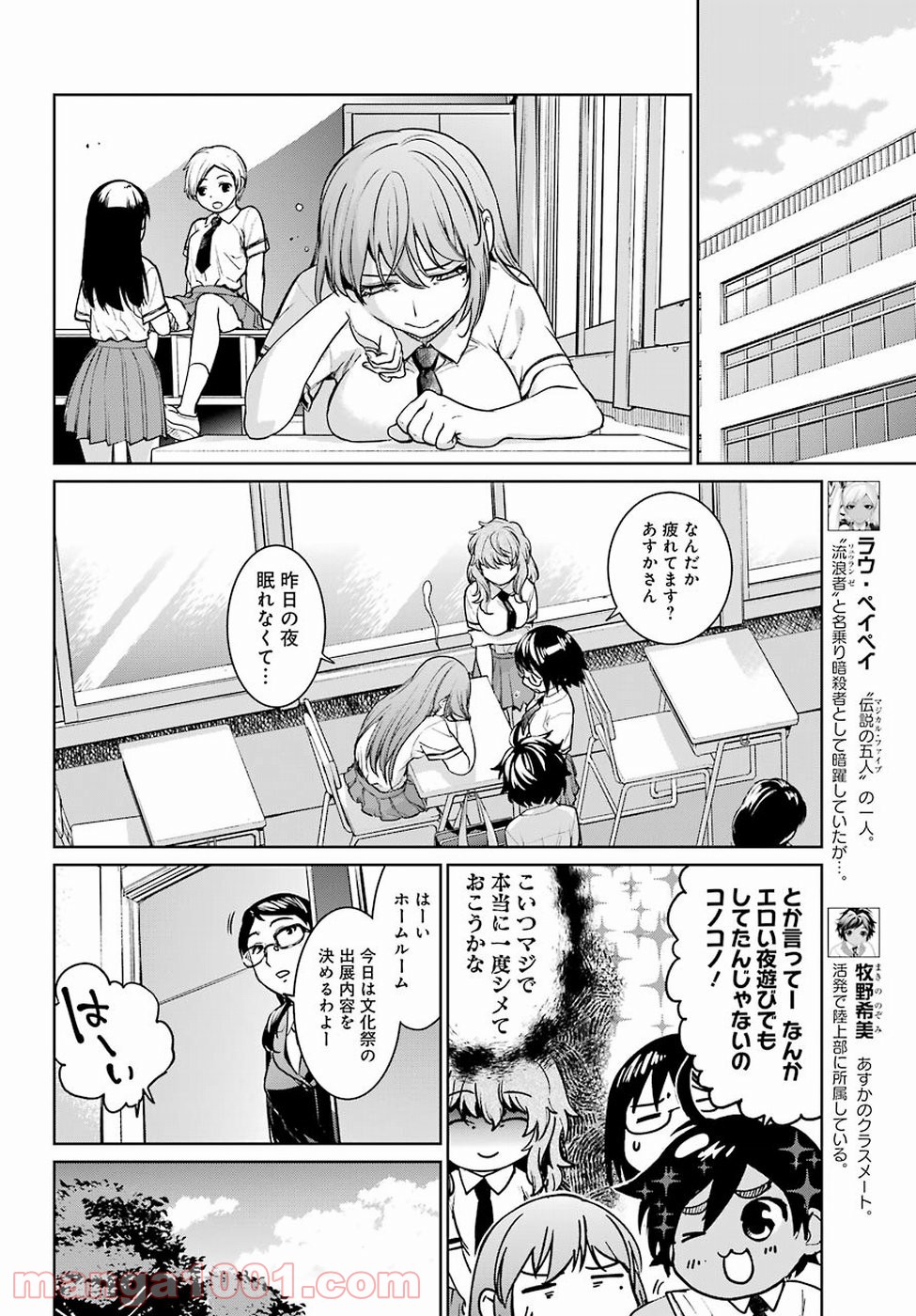 魔法少女特殊戦あすか 第35話 - Trang 15
