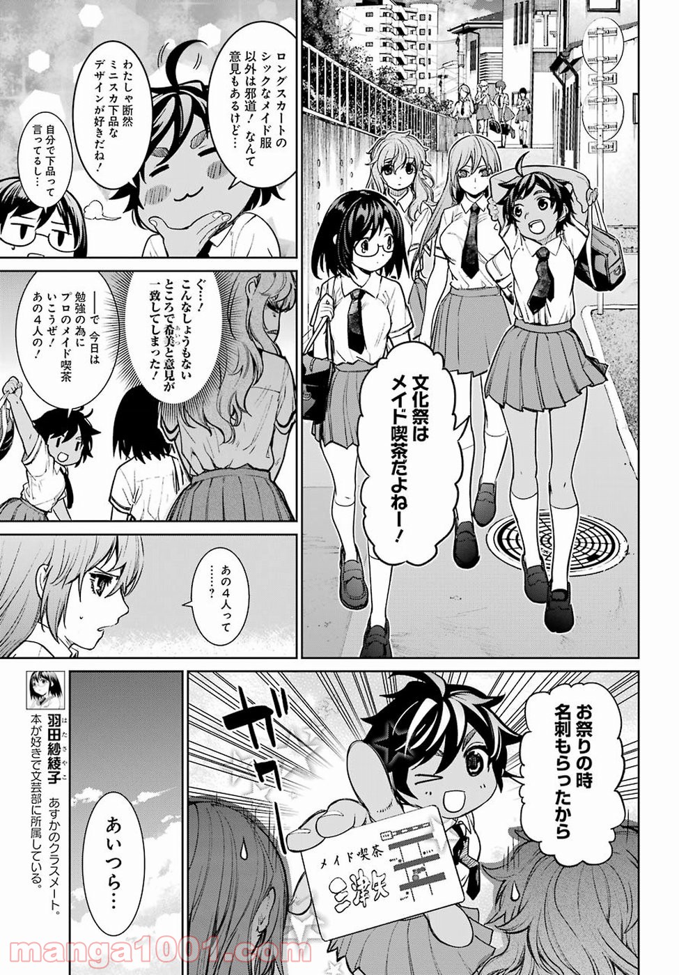 魔法少女特殊戦あすか 第35話 - Trang 16