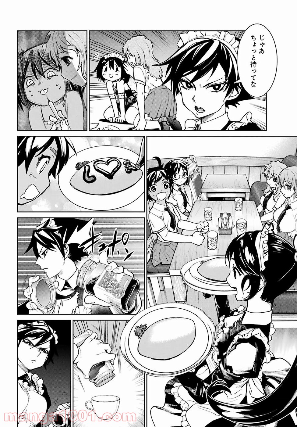 魔法少女特殊戦あすか 第35話 - Trang 19