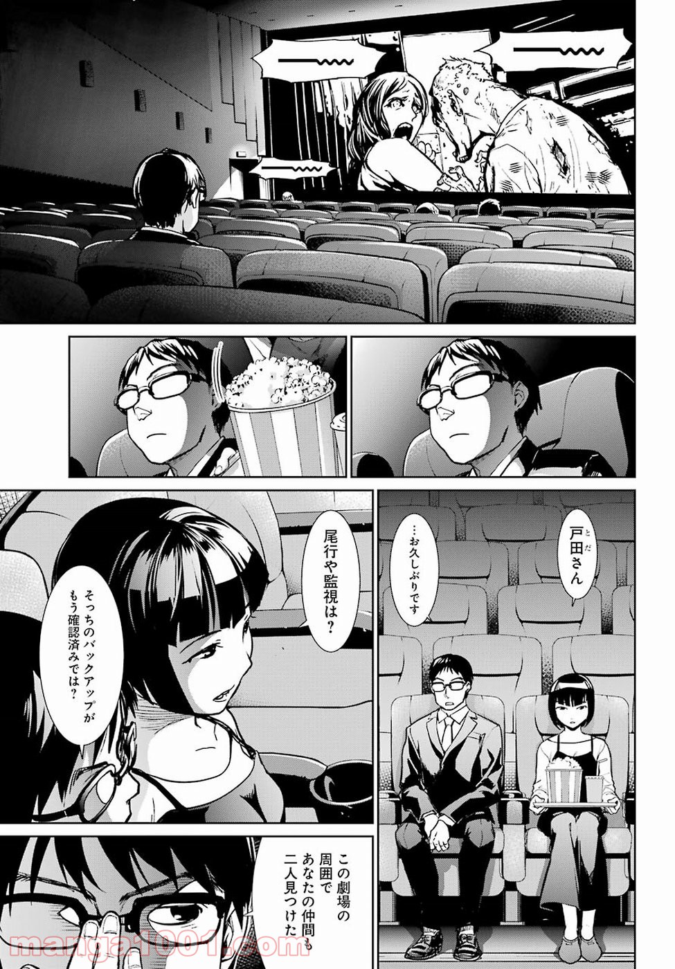 魔法少女特殊戦あすか 第35話 - Trang 22