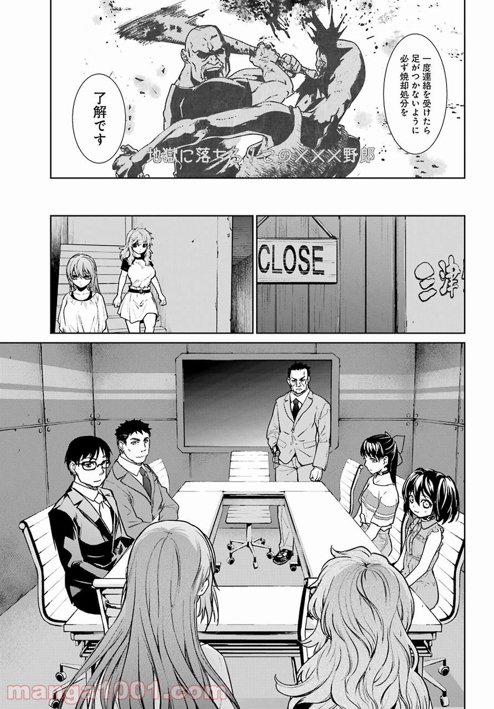 魔法少女特殊戦あすか 第35話 - Trang 24