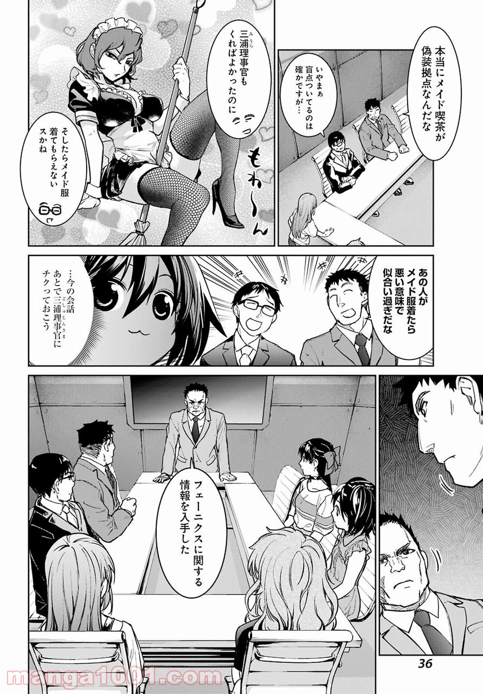 魔法少女特殊戦あすか 第35話 - Trang 25