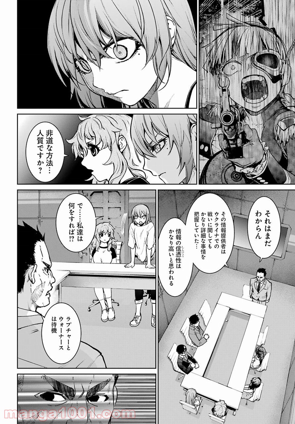 魔法少女特殊戦あすか 第35話 - Trang 27