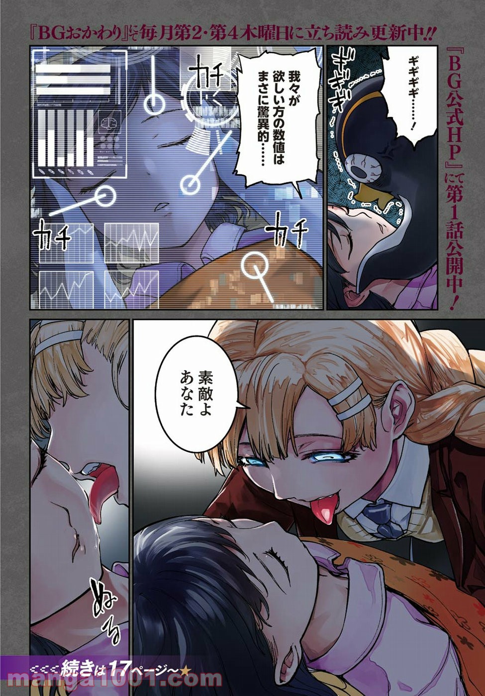 魔法少女特殊戦あすか 第35話 - Trang 5