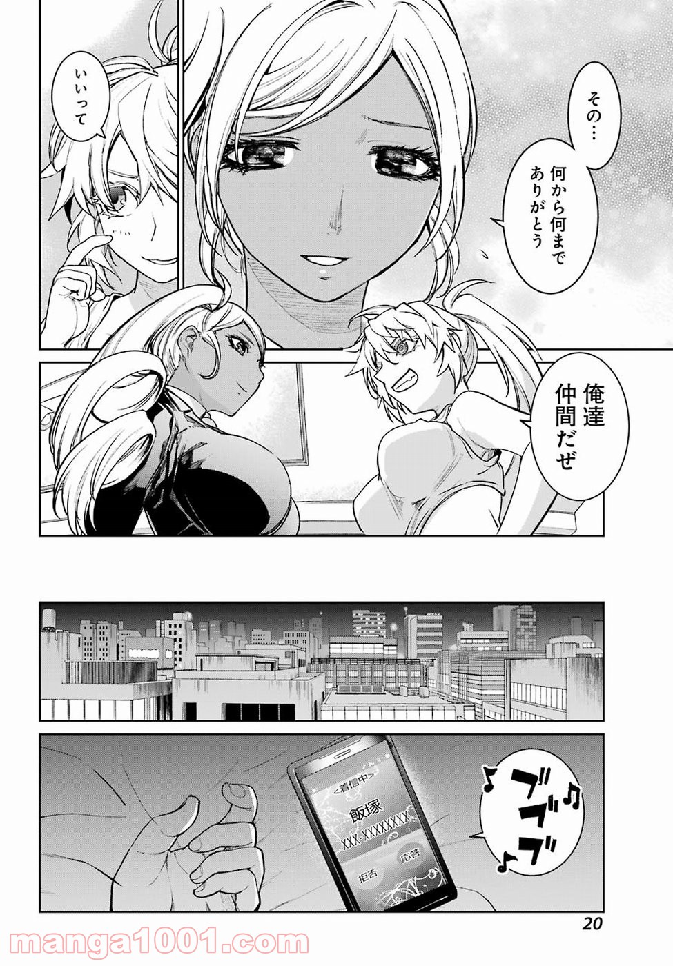 魔法少女特殊戦あすか 第35話 - Trang 9
