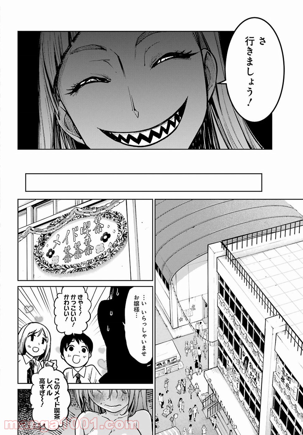 魔法少女特殊戦あすか - 第36話 - Page 16