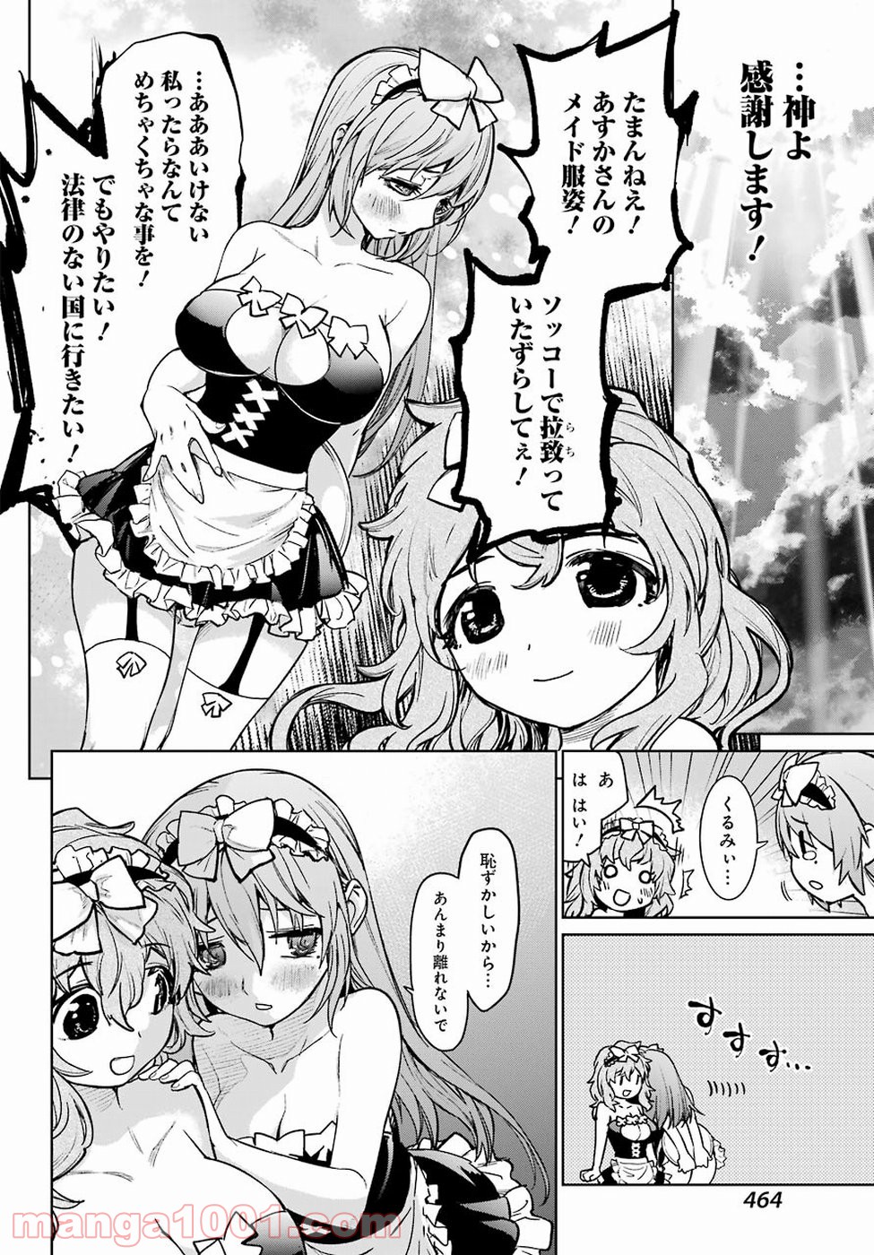 魔法少女特殊戦あすか - 第36話 - Page 18