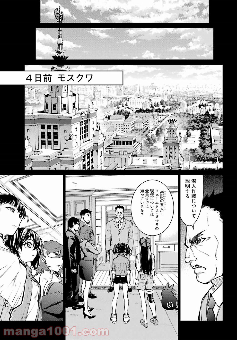 魔法少女特殊戦あすか - 第36話 - Page 5