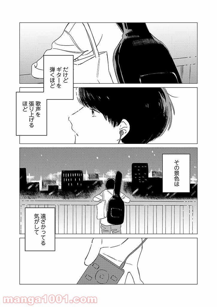 拝啓、もしもの僕 - 第2話 - Page 5