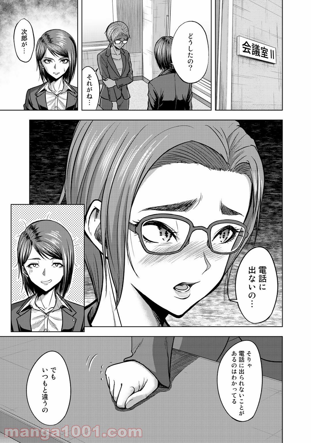 リターン 漆黒のゴースト リカ - 第2話 - Page 19