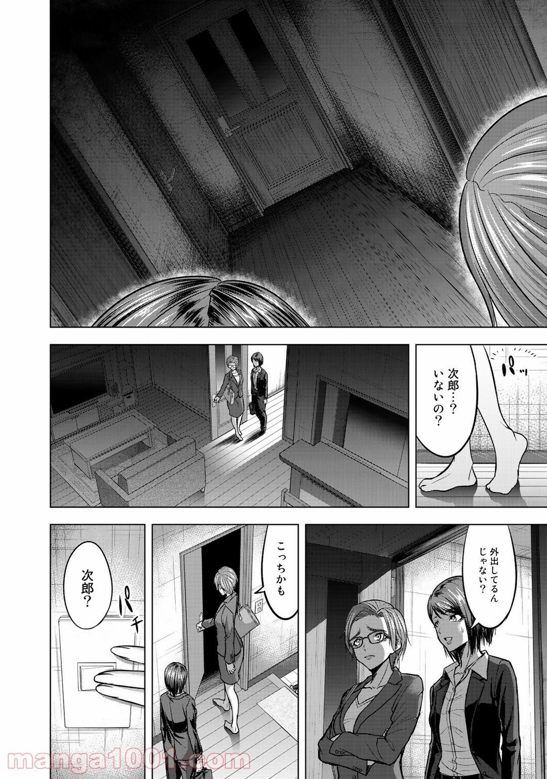 リターン 漆黒のゴースト リカ - 第2話 - Page 28