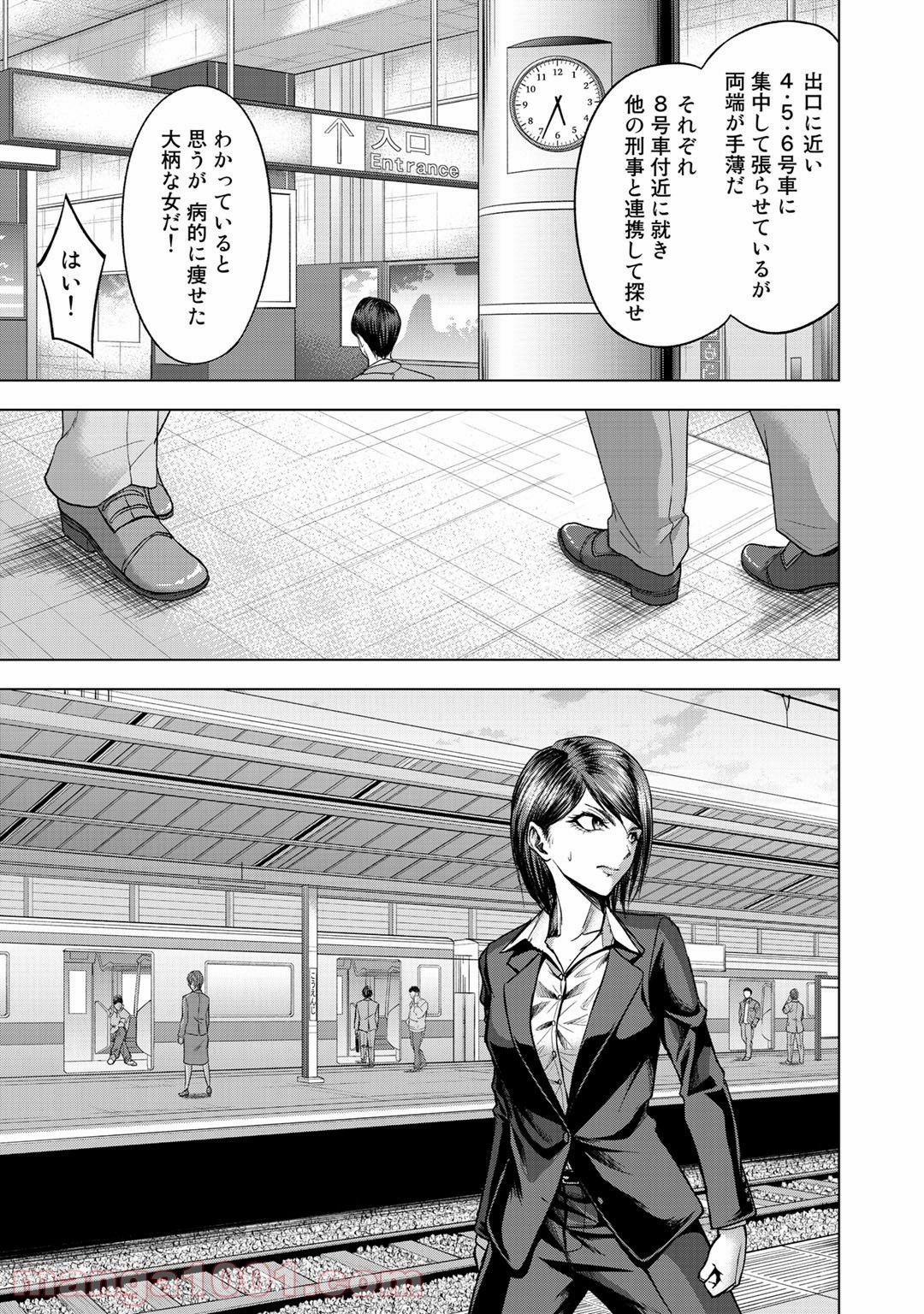 リターン 漆黒のゴースト リカ - 第4話 - Page 15