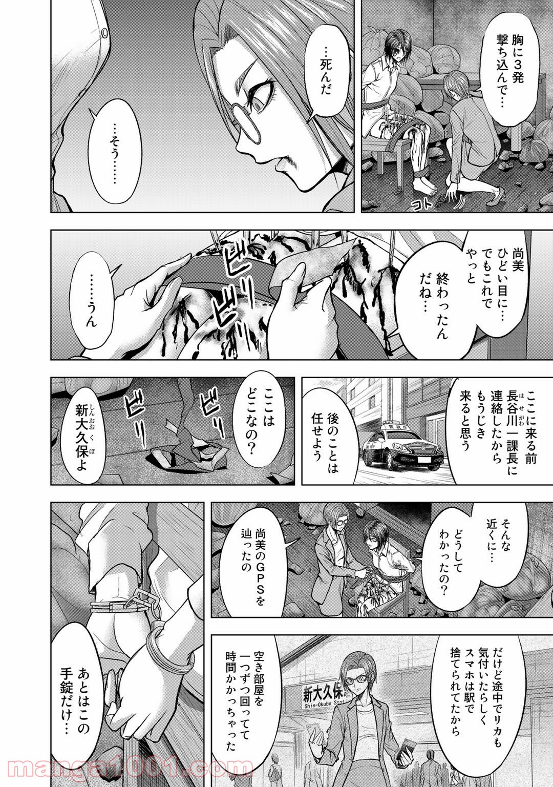 リターン 漆黒のゴースト リカ 第5話 - Trang 12