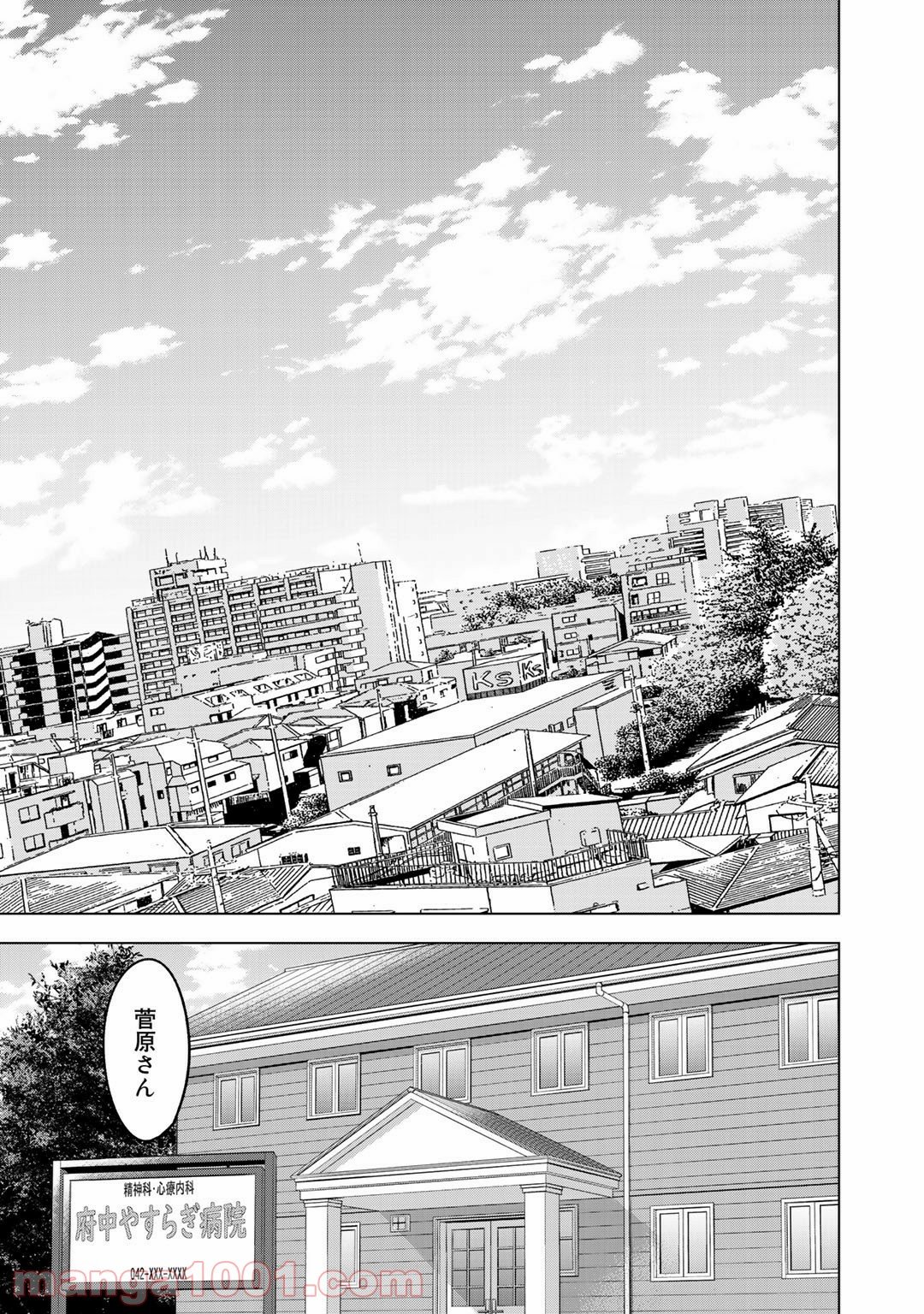 リターン 漆黒のゴースト リカ 第5話 - Trang 21