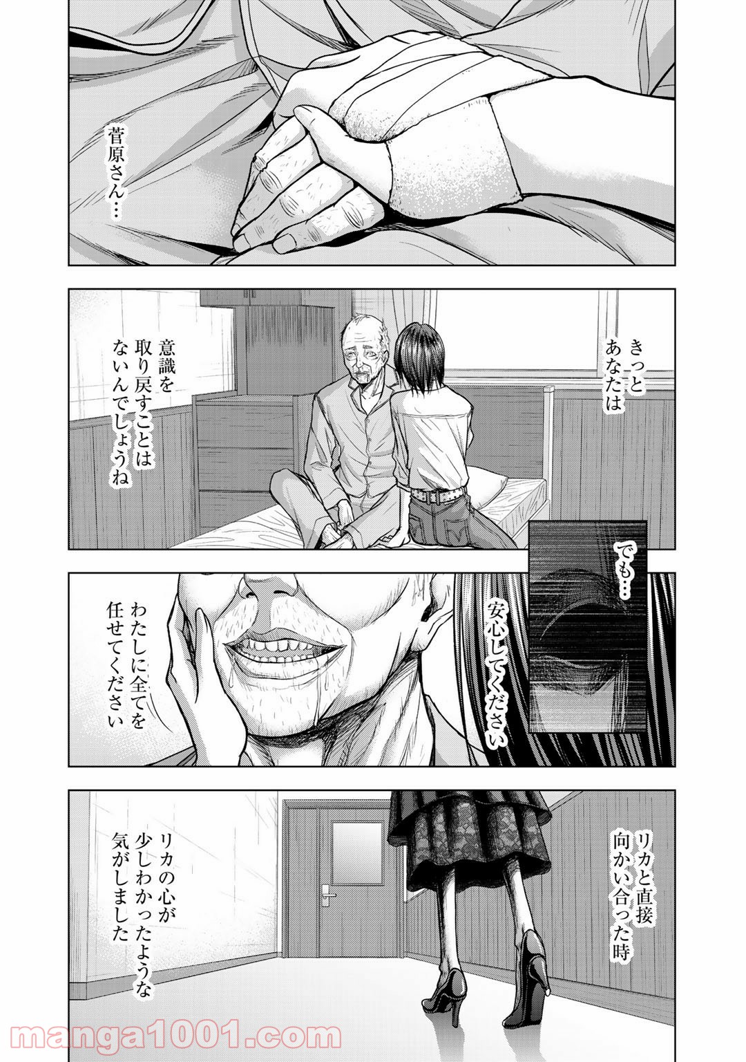 リターン 漆黒のゴースト リカ 第5話 - Trang 26
