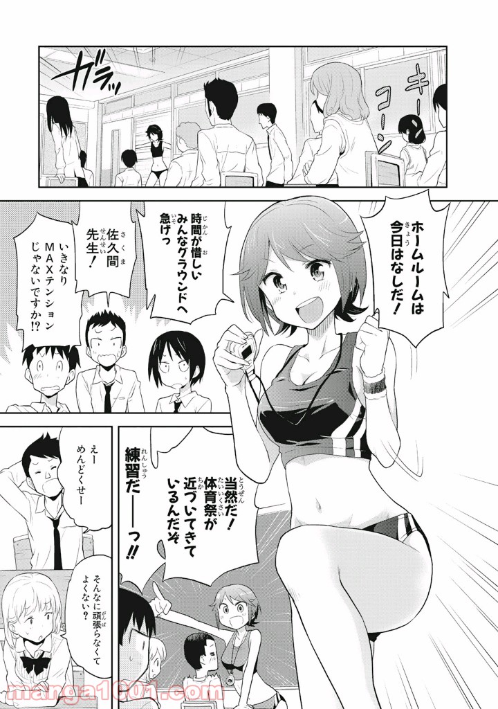 ギリギリアウト - 第3話 - Page 5