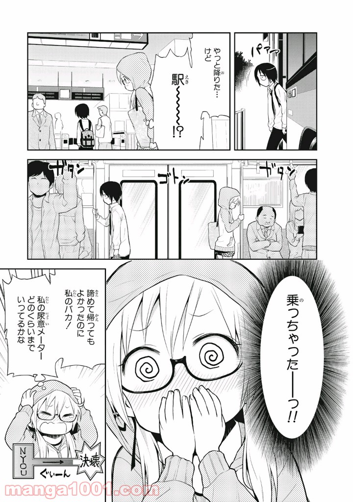 ギリギリアウト - 第5話 - Page 15