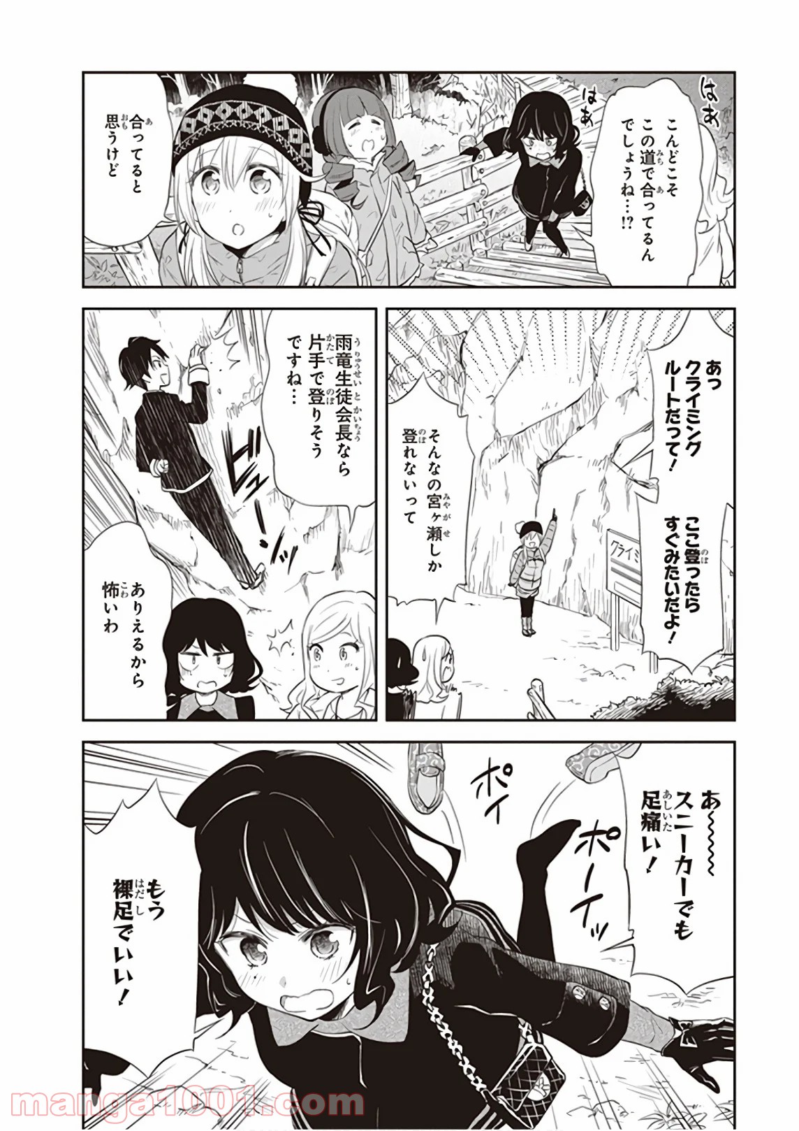 ギリギリアウト - 第29話 - Page 12