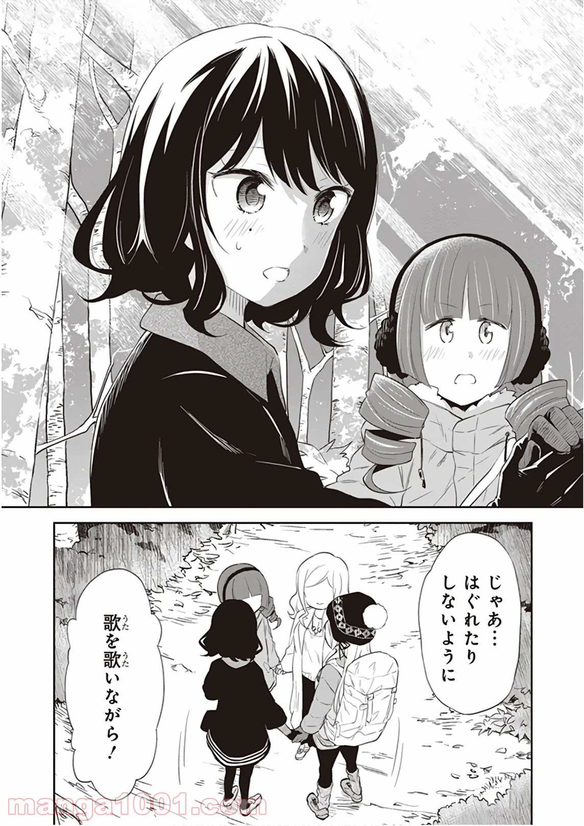 ギリギリアウト - 第29話 - Page 23