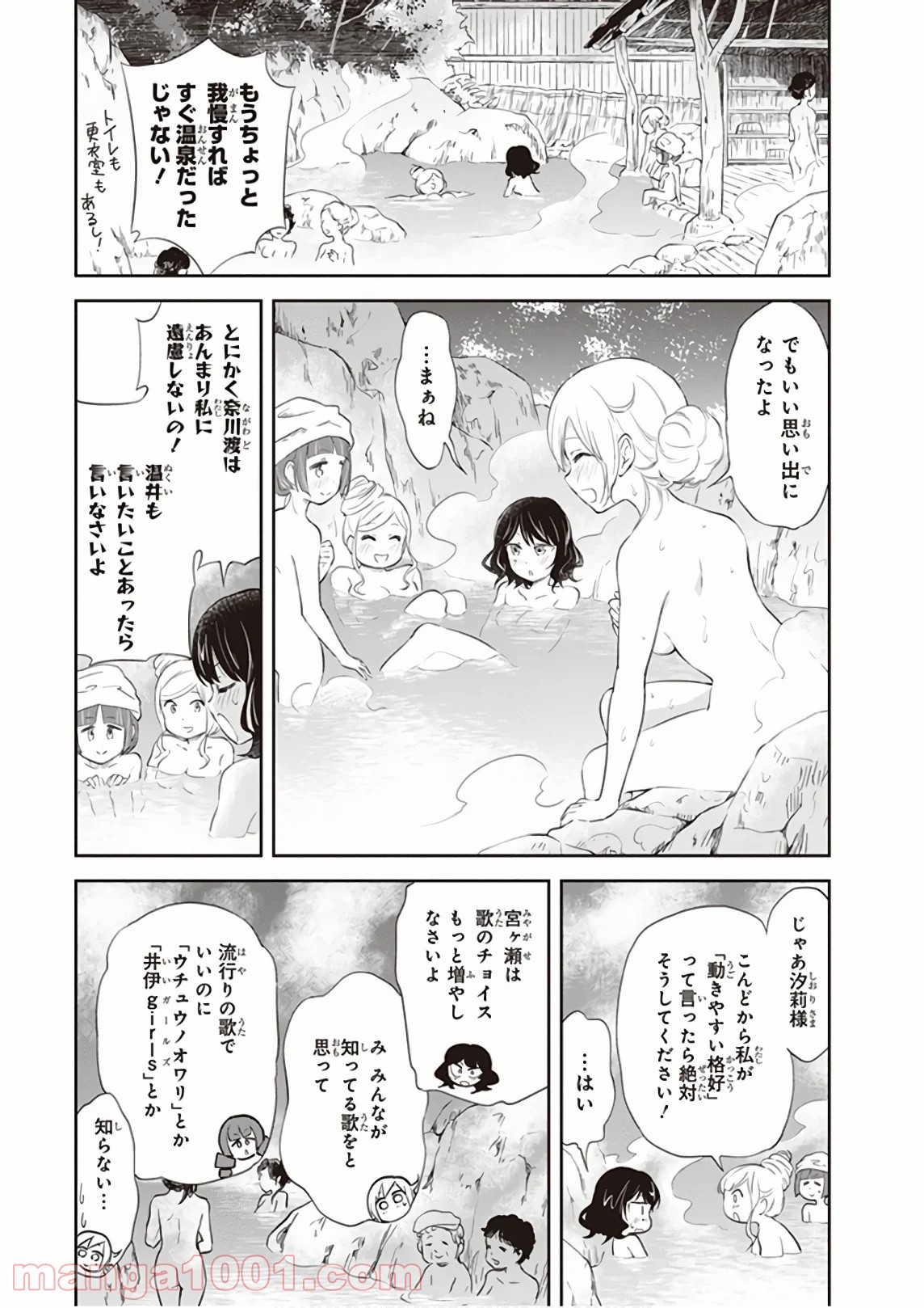 ギリギリアウト - 第29話 - Page 27