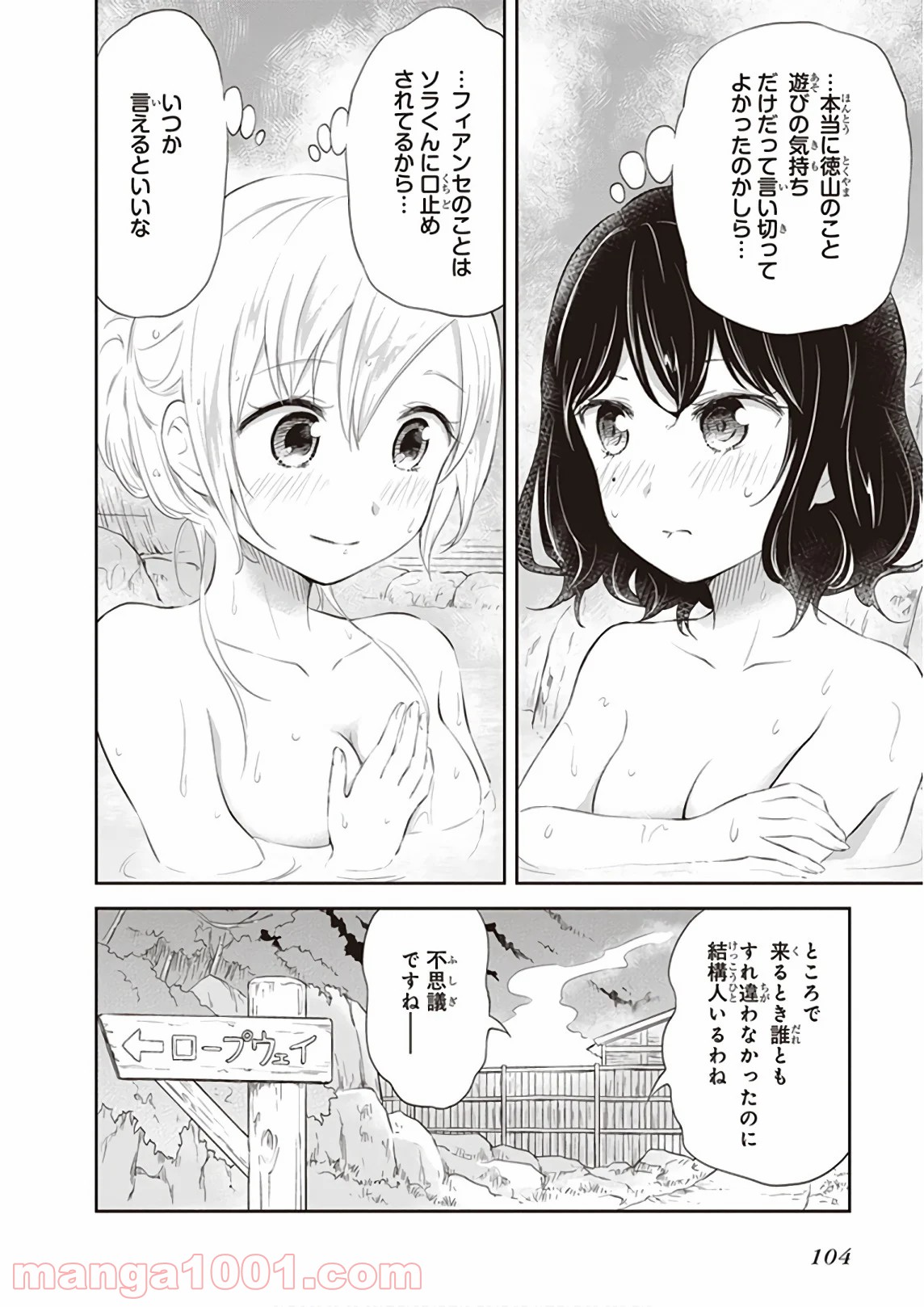 ギリギリアウト - 第29話 - Page 28