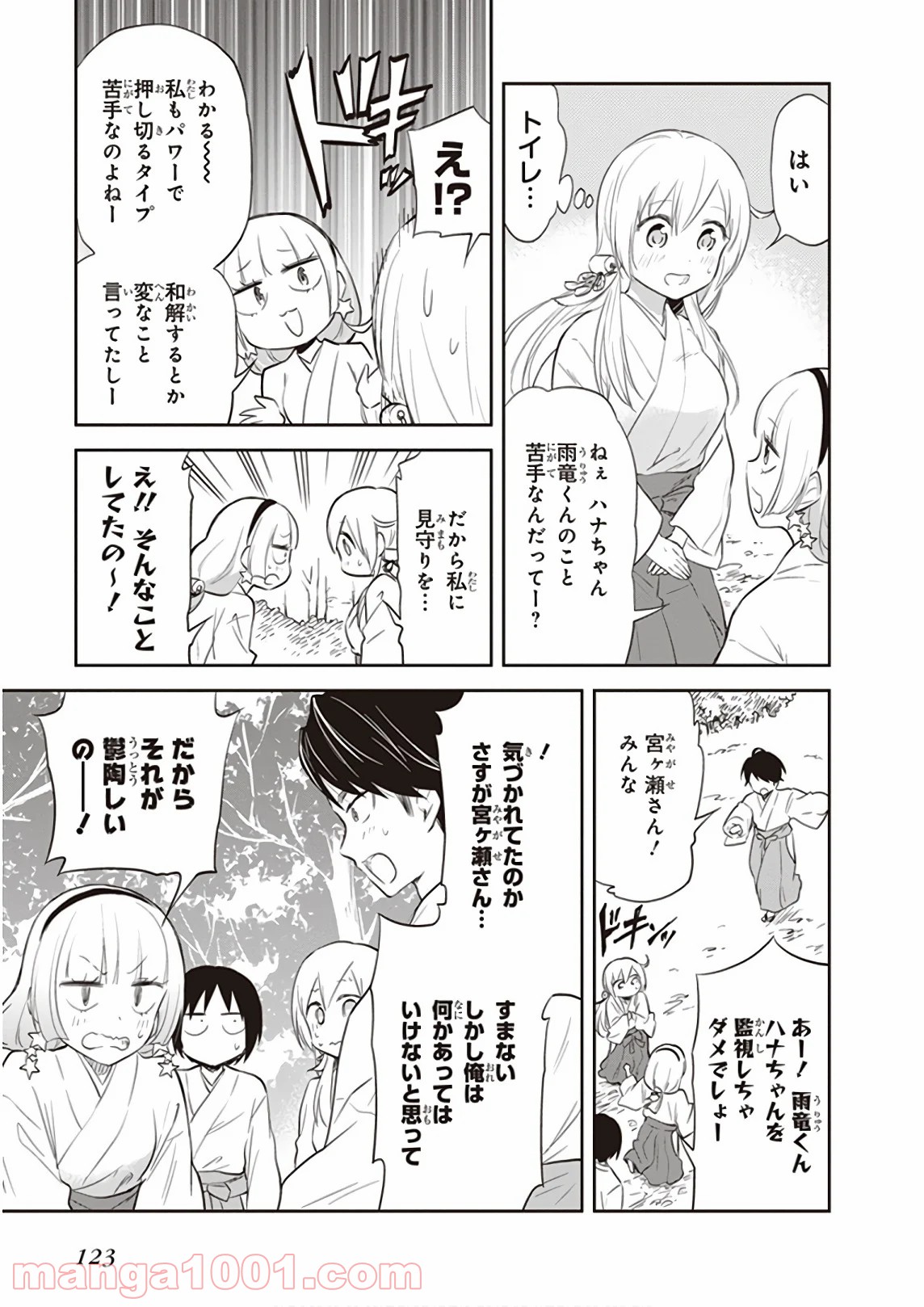 ギリギリアウト - 第30話 - Page 17