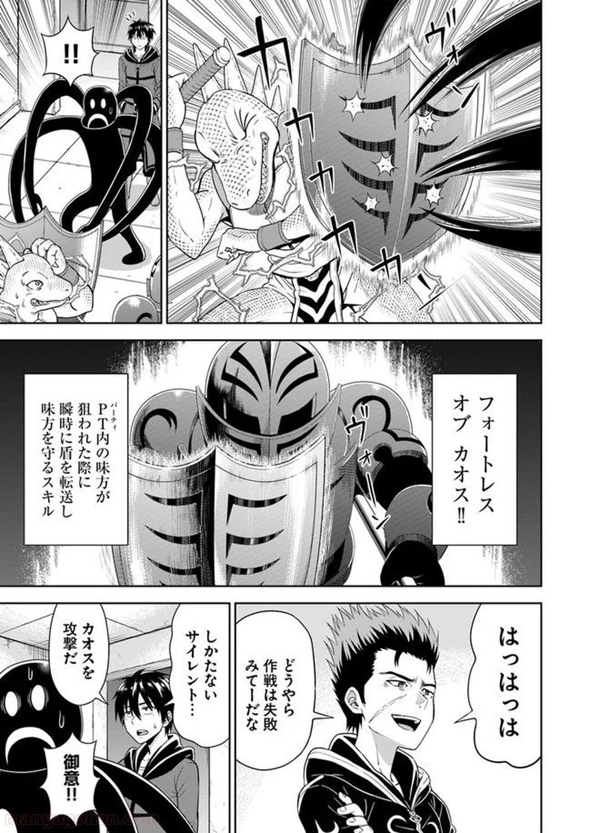 アビス・コーリング　元廃課金ゲーマーが最低最悪のソシャゲ異世界に召喚されたら 第4.1話 - Trang 15