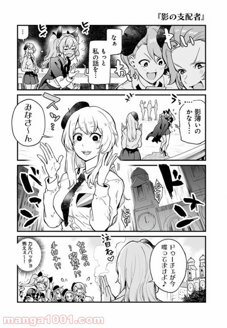 ガールズ＆パンツァー アバンティ！ アンツィオ高校 - 第1話 - Page 11