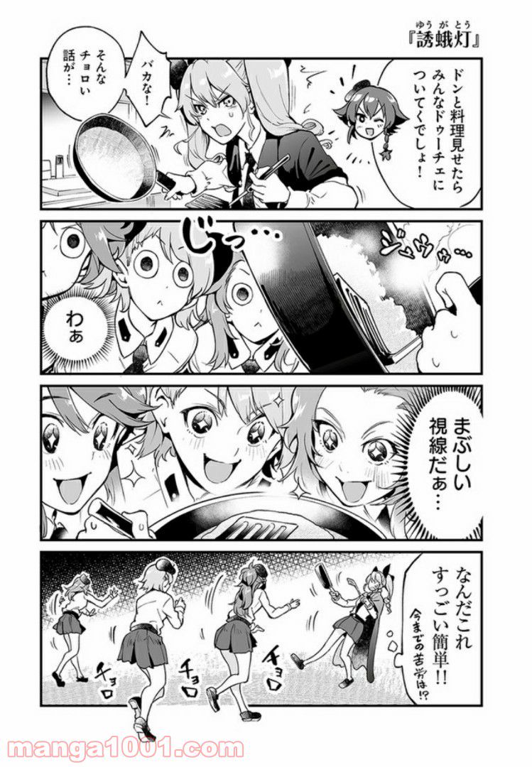 ガールズ＆パンツァー アバンティ！ アンツィオ高校 - 第1話 - Page 13