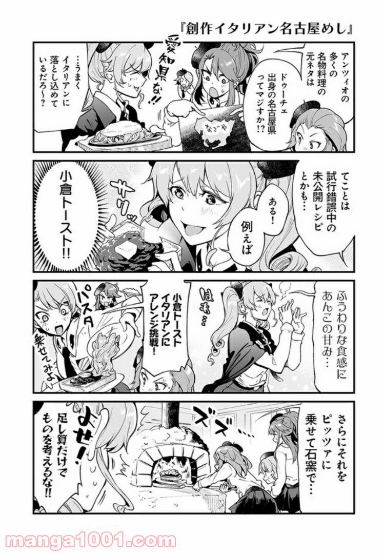 ガールズ＆パンツァー アバンティ！ アンツィオ高校 - 第1話 - Page 16