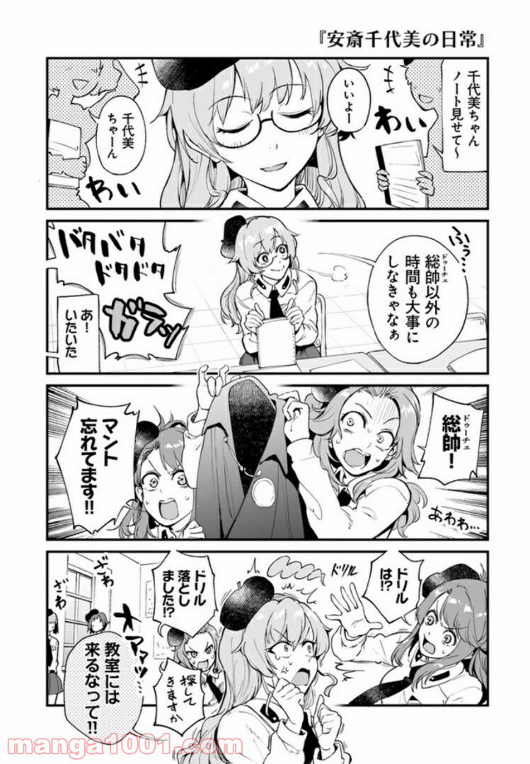 ガールズ＆パンツァー アバンティ！ アンツィオ高校 - 第1話 - Page 20