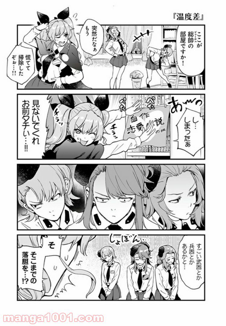 ガールズ＆パンツァー アバンティ！ アンツィオ高校 - 第1話 - Page 21