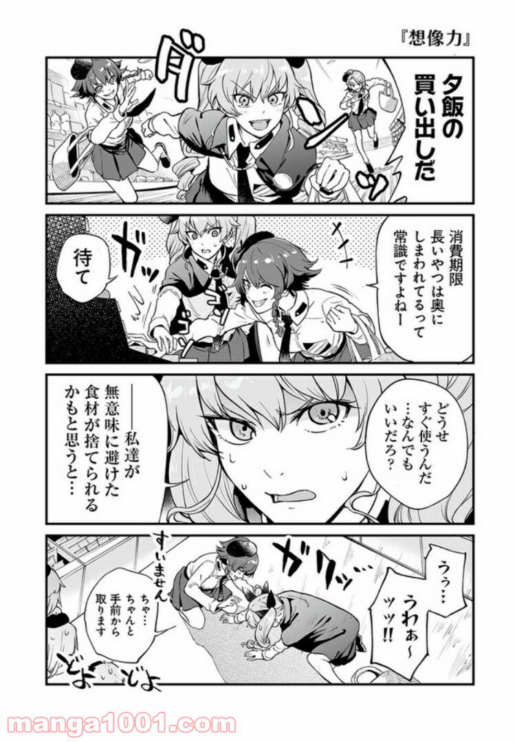 ガールズ＆パンツァー アバンティ！ アンツィオ高校 - 第1話 - Page 24