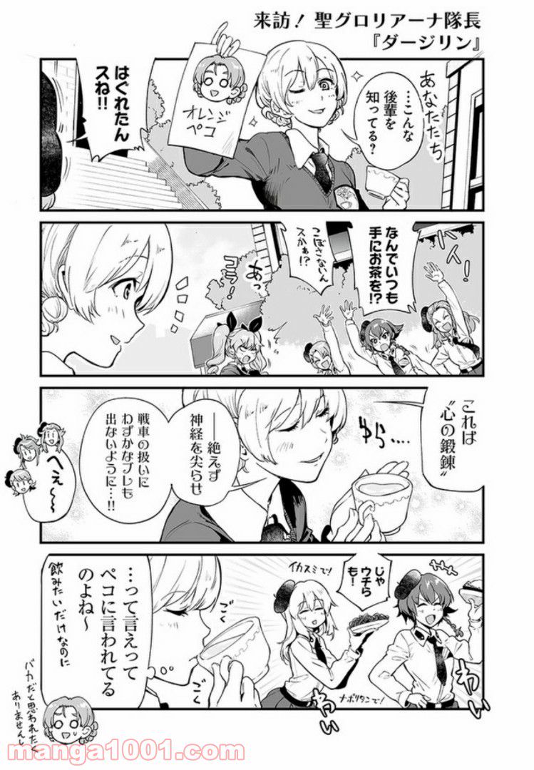 ガールズ＆パンツァー アバンティ！ アンツィオ高校 - 第1話 - Page 25