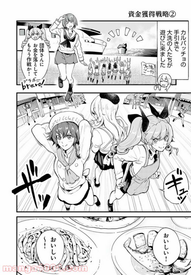 ガールズ＆パンツァー アバンティ！ アンツィオ高校 - 第1話 - Page 28