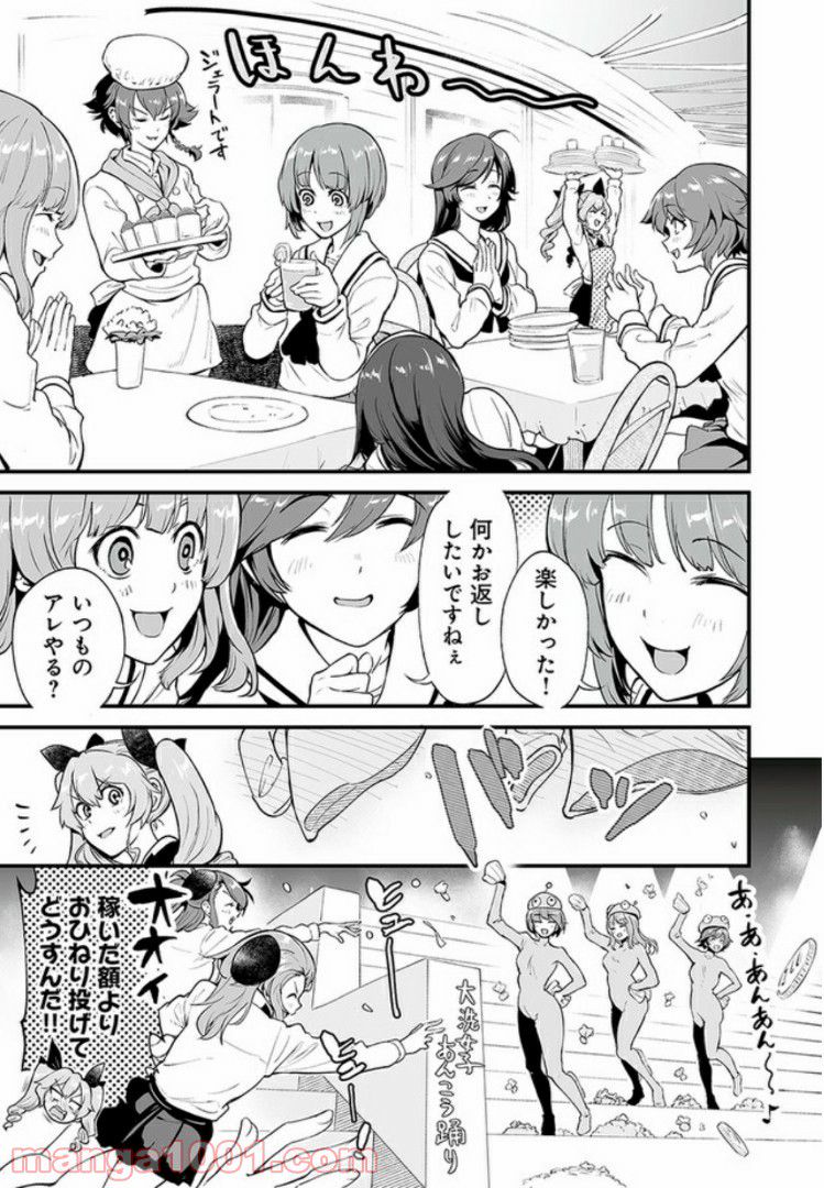 ガールズ＆パンツァー アバンティ！ アンツィオ高校 - 第1話 - Page 29