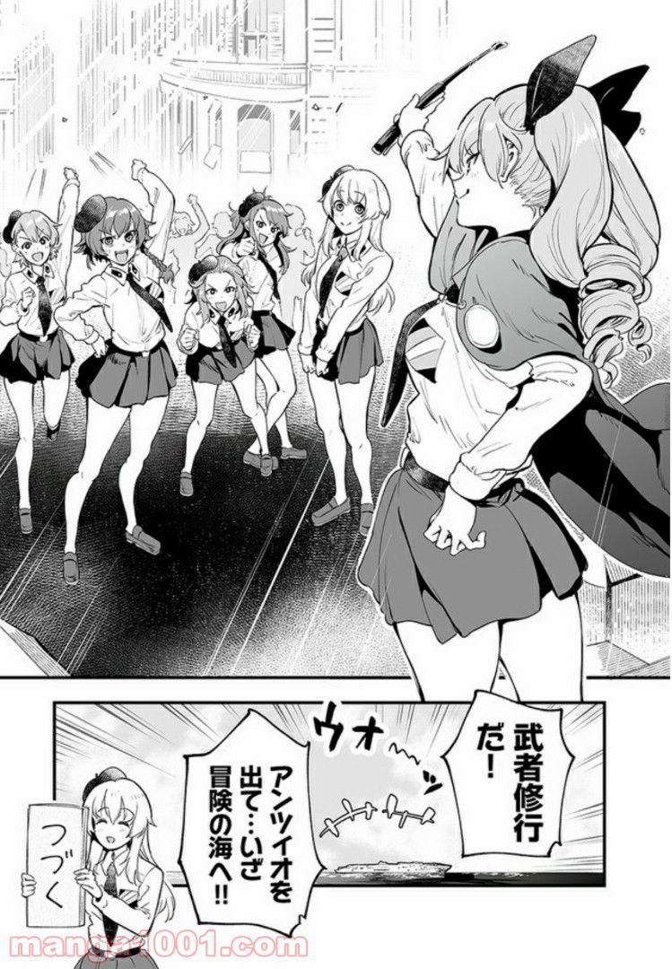 ガールズ＆パンツァー アバンティ！ アンツィオ高校 - 第1話 - Page 37